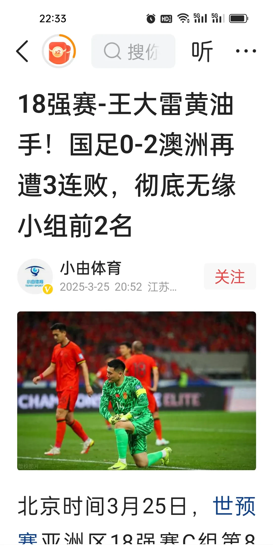 国足进过世界杯吗(历届足球世界杯冠军)